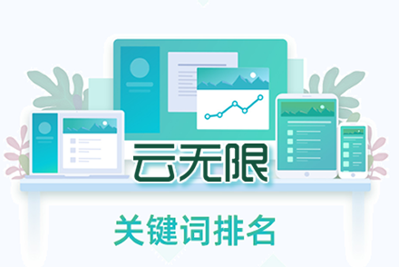 seo首页关键词